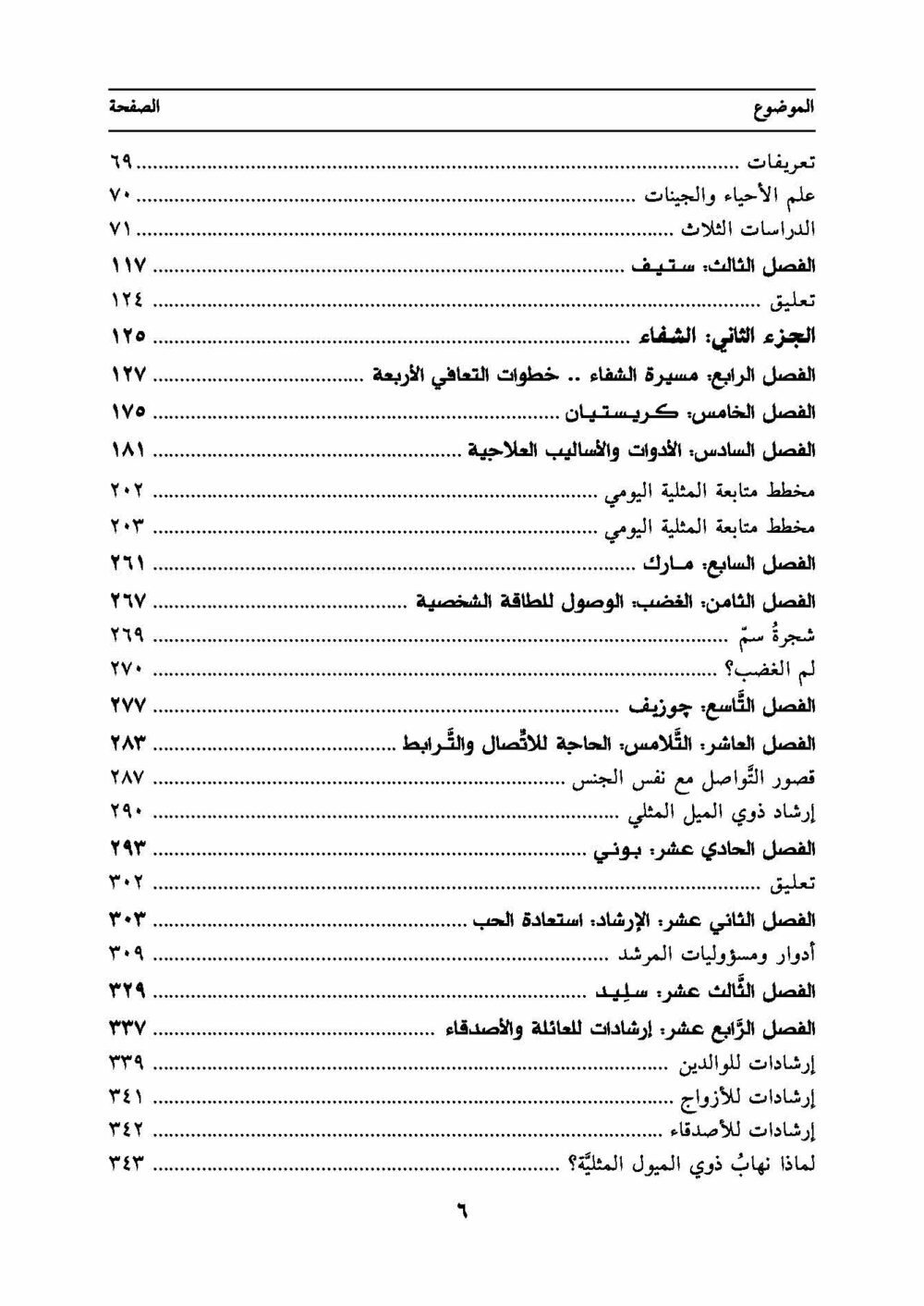 ⁦الآخر القريب⁩ - الصورة ⁦3⁩