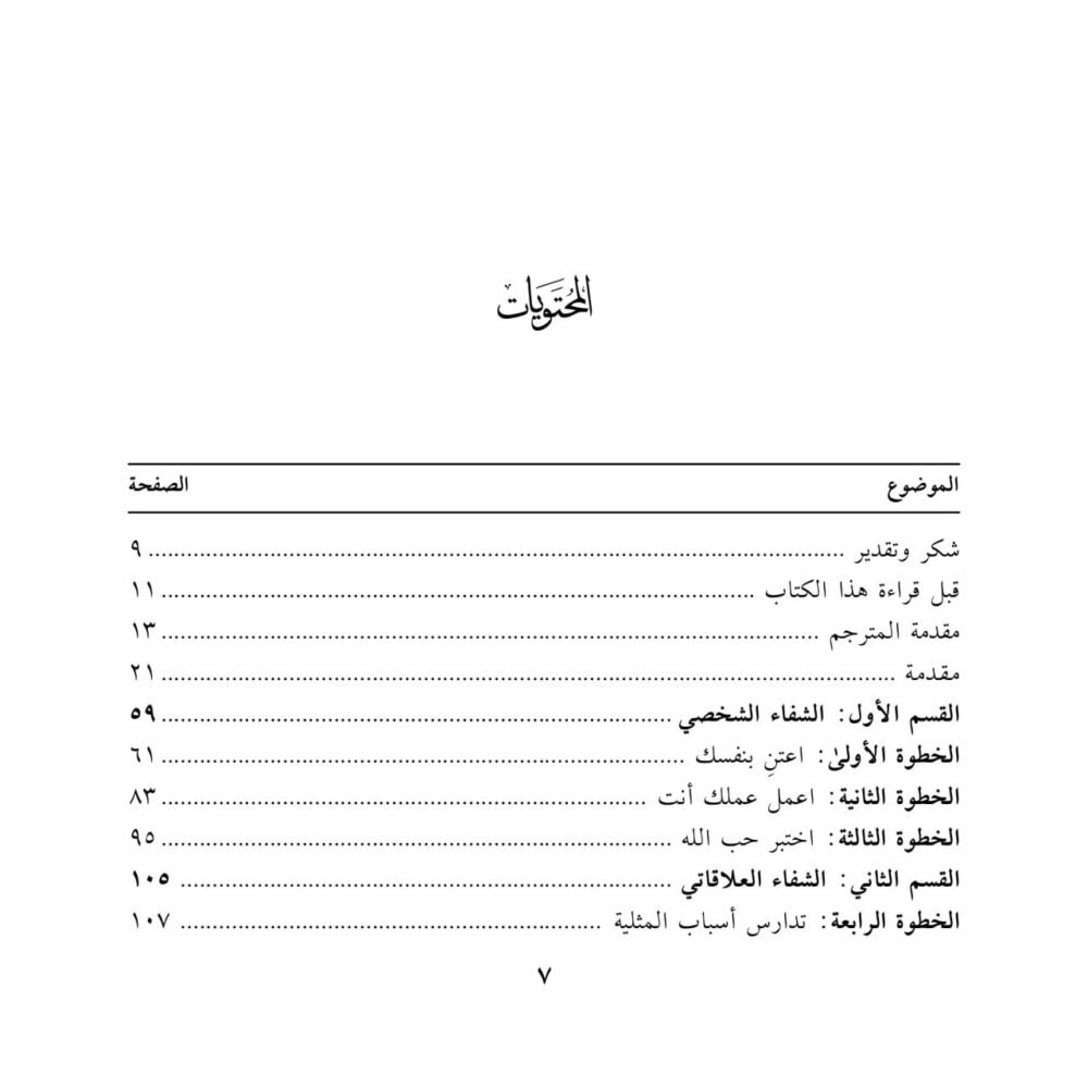 ⁦التئام وطن⁩ - الصورة ⁦2⁩