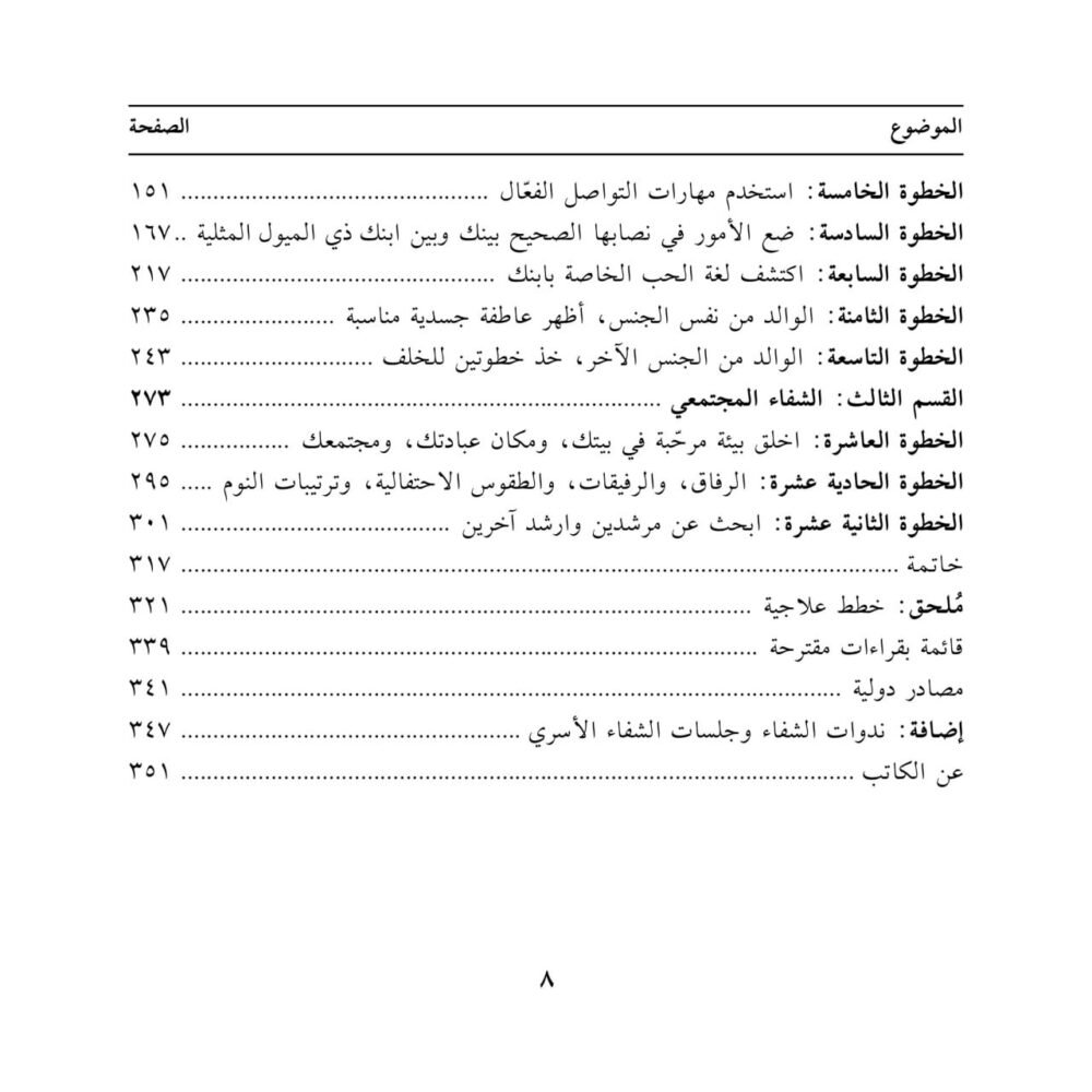 ⁦التئام وطن⁩ - الصورة ⁦3⁩
