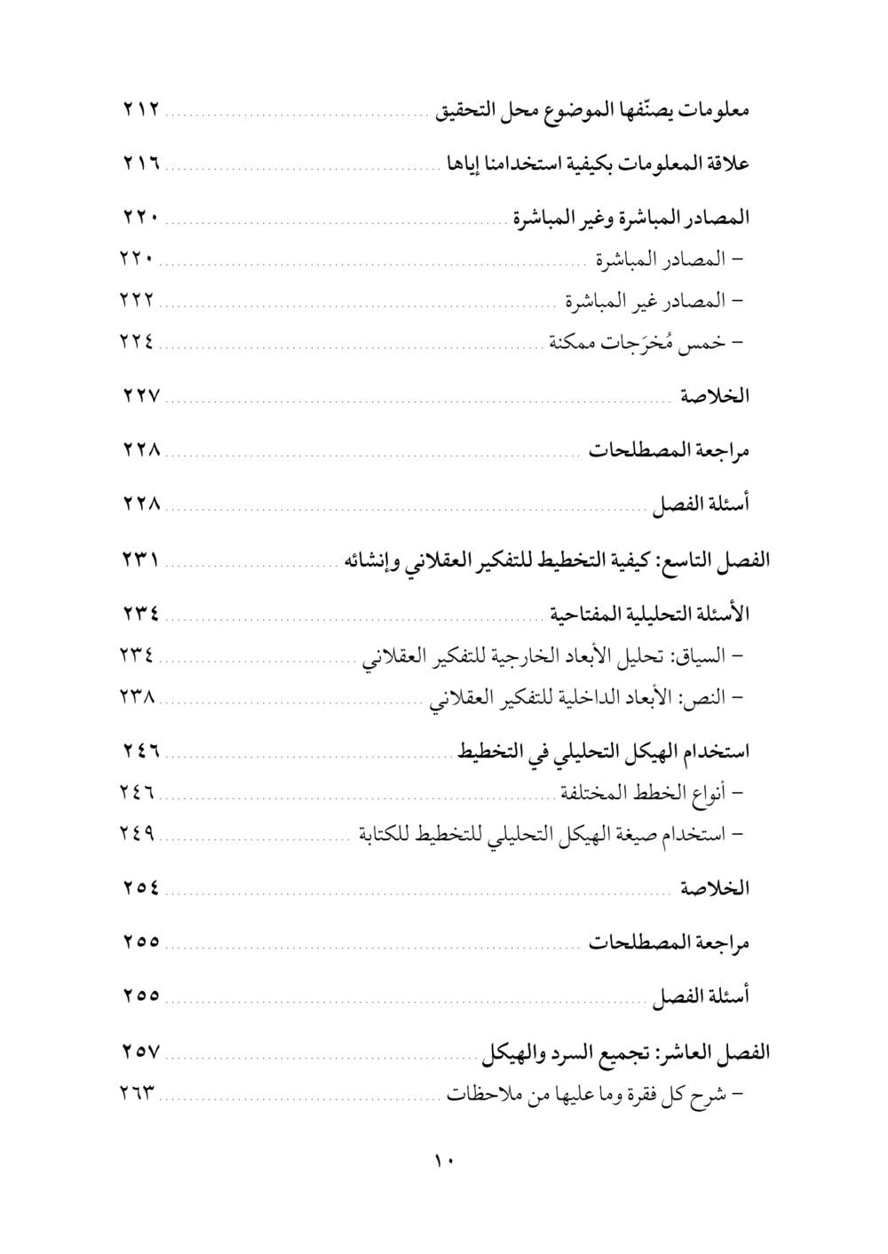 ⁦التفكير الذكي⁩ - الصورة ⁦7⁩