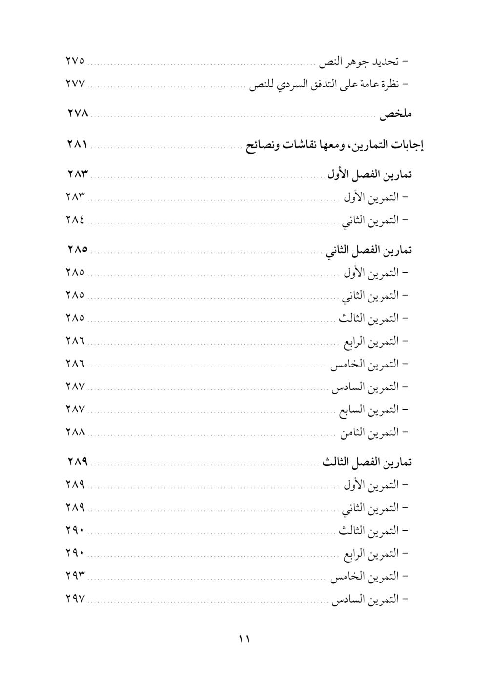 ⁦التفكير الذكي⁩ - الصورة ⁦8⁩