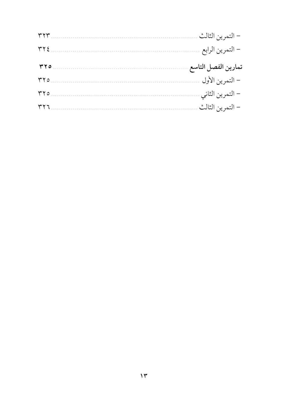 ⁦التفكير الذكي⁩ - الصورة ⁦10⁩