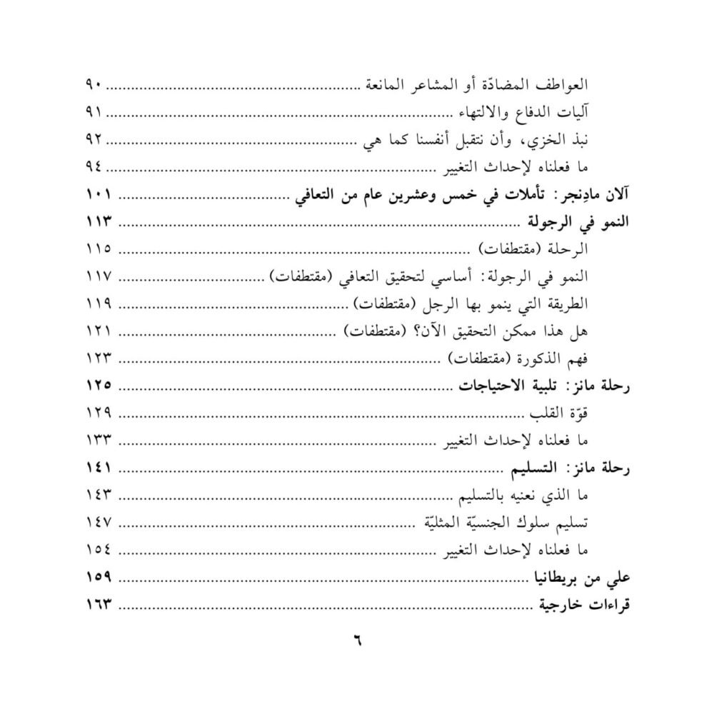 ⁦رحلة رجل⁩ - الصورة ⁦3⁩
