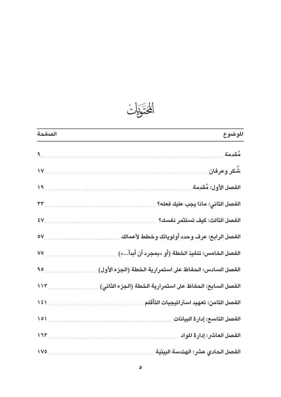 أدوات التعامل مع اضطراب نقص الانتباه وفرط الحركة للبالغين الصورة 2