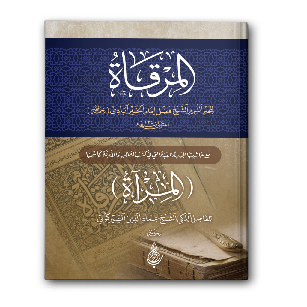 0 المرقاة مع حاشيتها المرآة 1024x1024