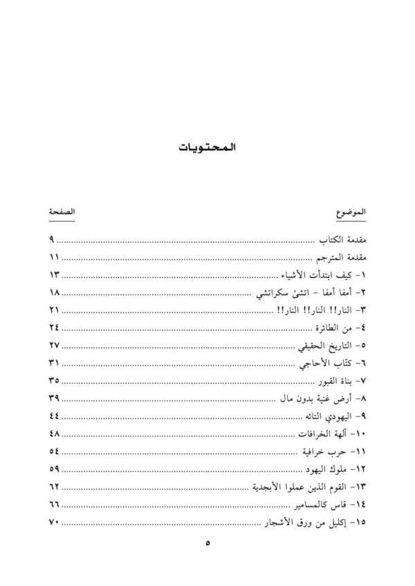 1 تاريخ العالم 600x848