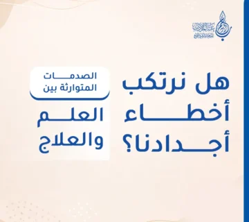 هل نرتكب أخطاء أجدادنا؟ الصدمات المتوارثة بين العلم والعلاج   عالم الأدب