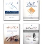 1 1 الصدمات 150x150
