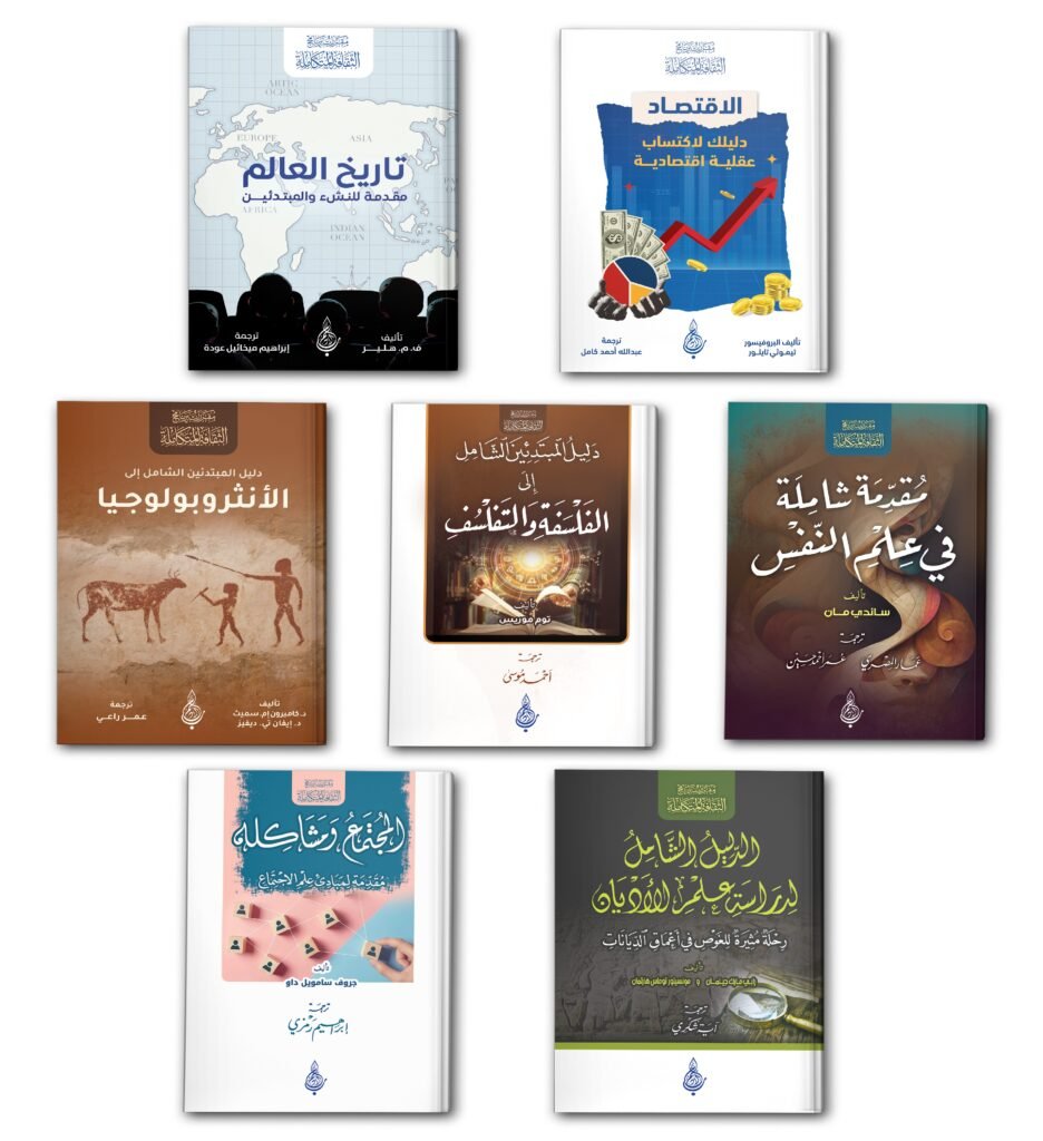 11 الثقافة المتكاملة 936x1024