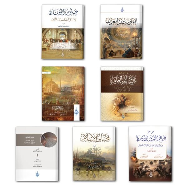 عيدية مجموعة تاريخ العرب