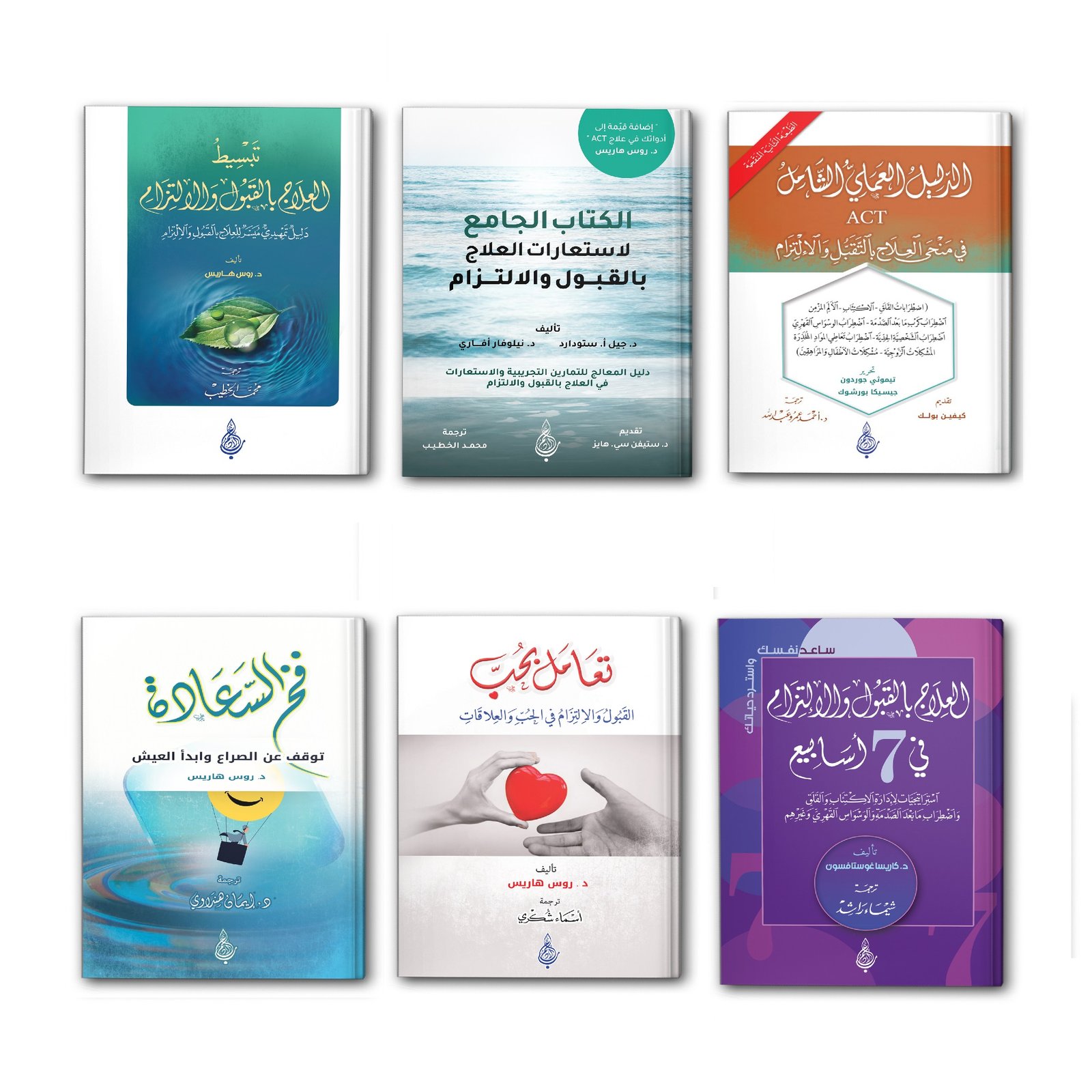 عيدية مجموعة العلاج بالقبول والالتزام