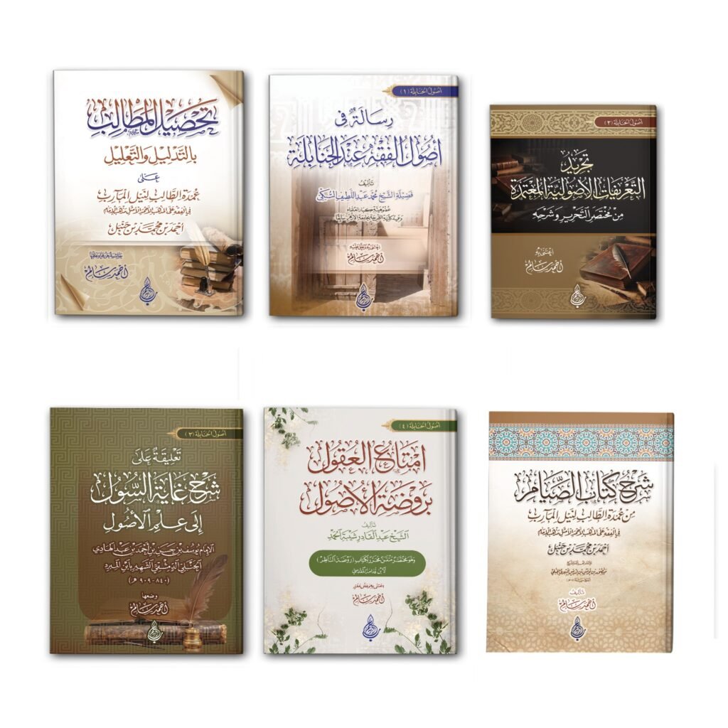 35 للحنابلة 1024x1024