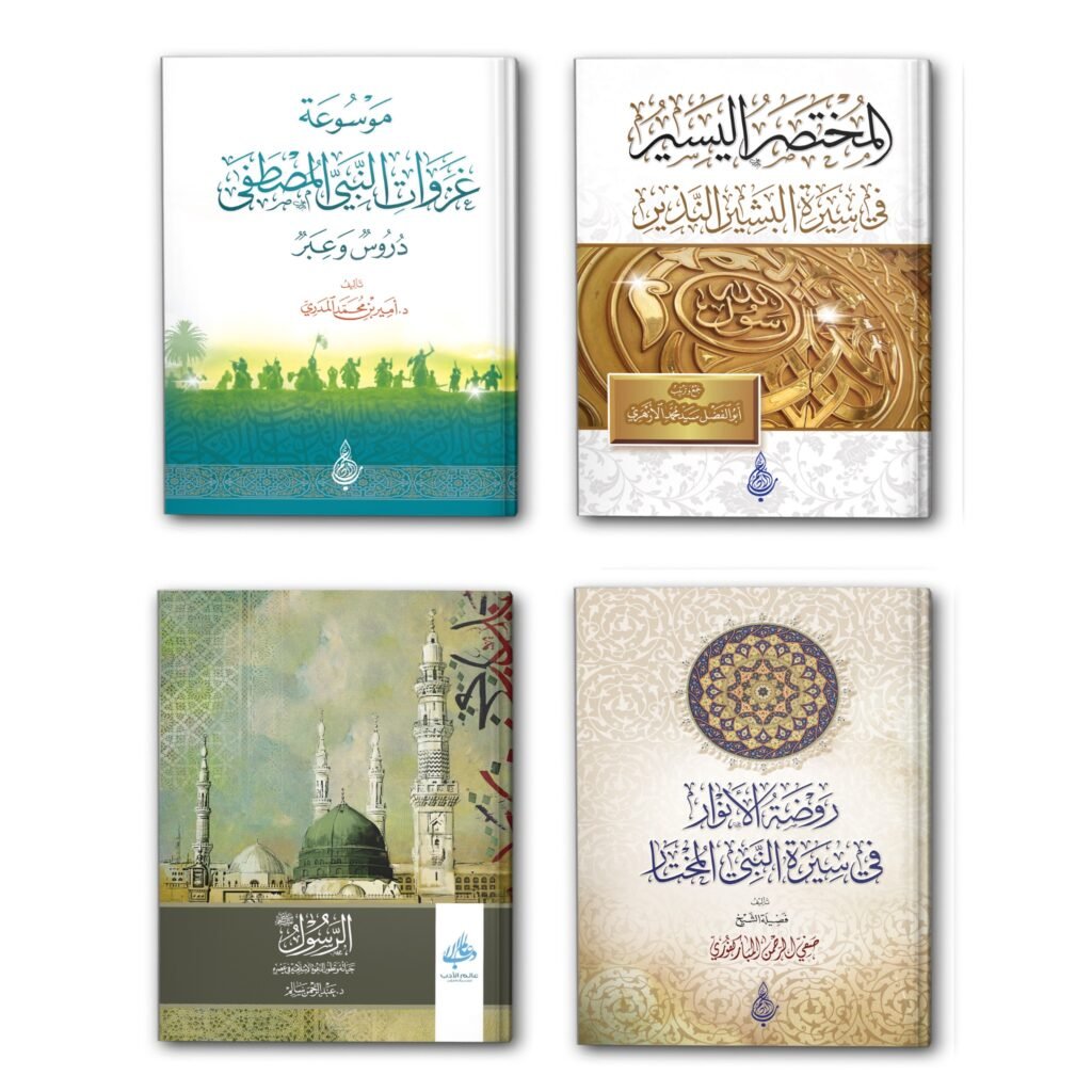 36 السيرة النبوية 1024x1024