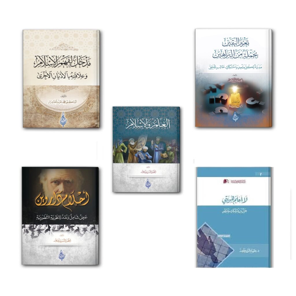 37 الإسلام والشبهات 1024x1024