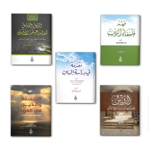 عيدية علم الأديان