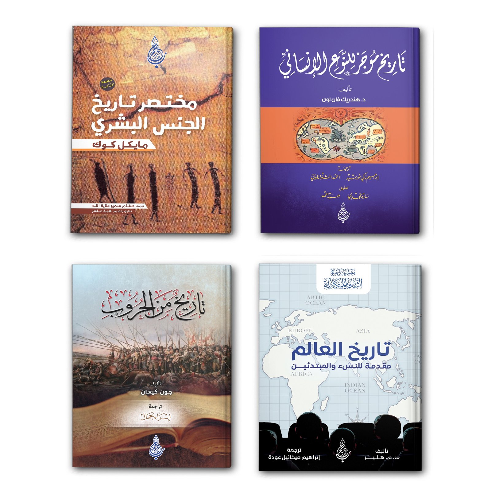 عيدية مجموعة تاريخ العالم