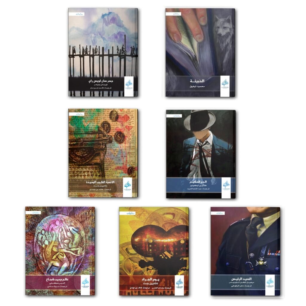 41 الروايات 1024x1024