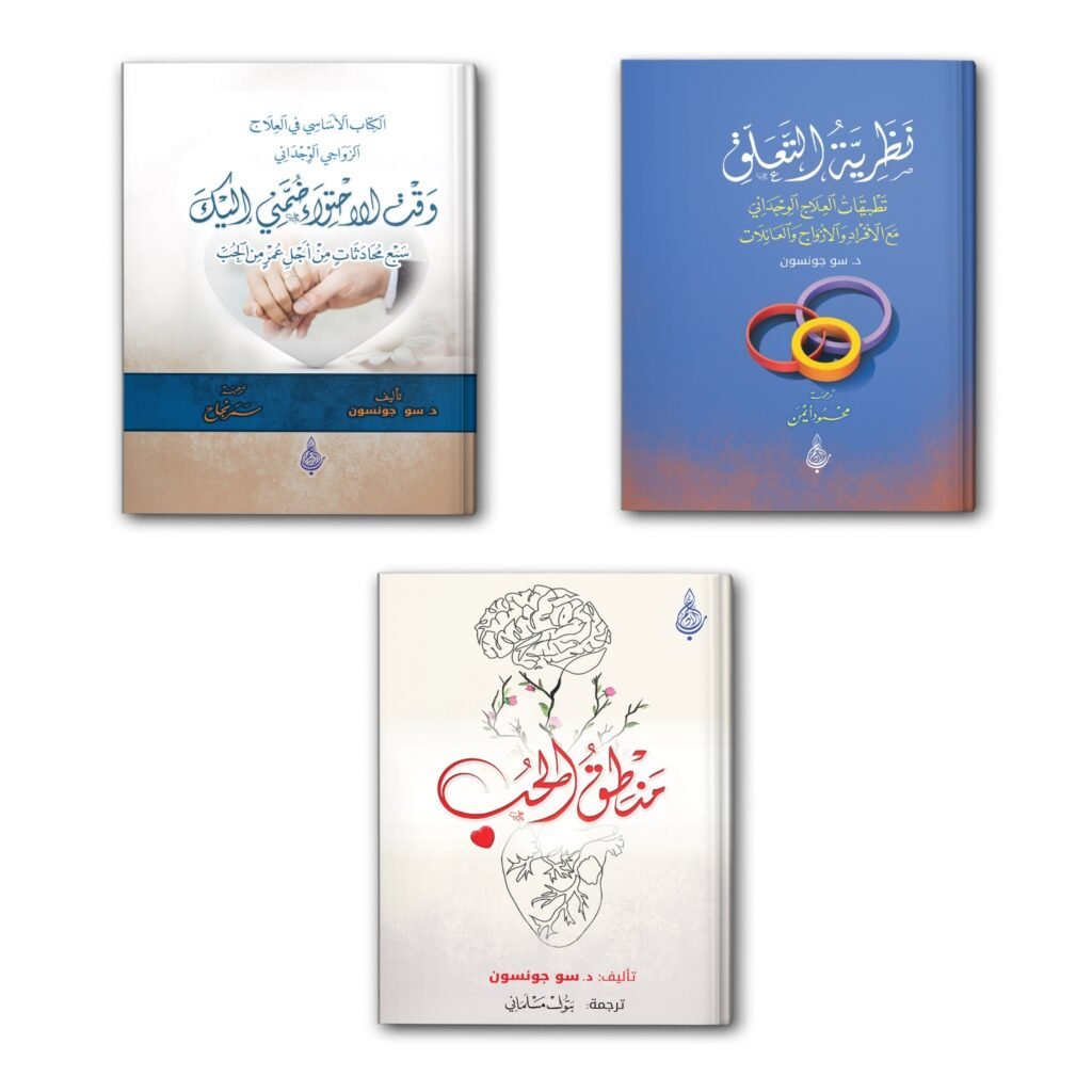 51 العلاج المركز عاطفيا 1024x1024