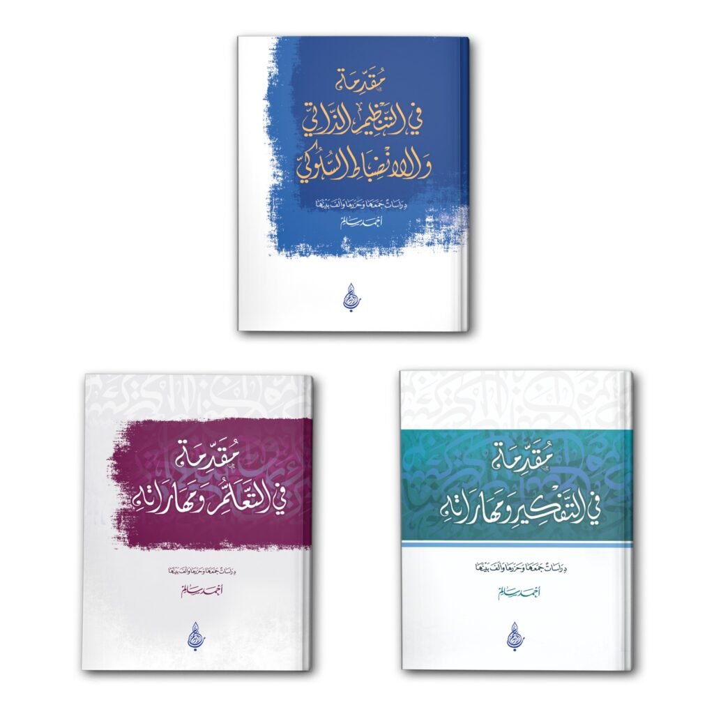 53 مهارات الحياة 1024x1024