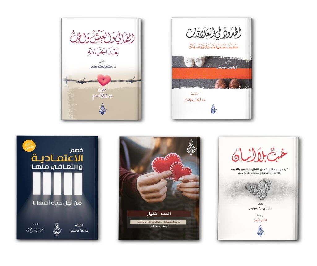 6 اضطرابات العلاقات 1024x860