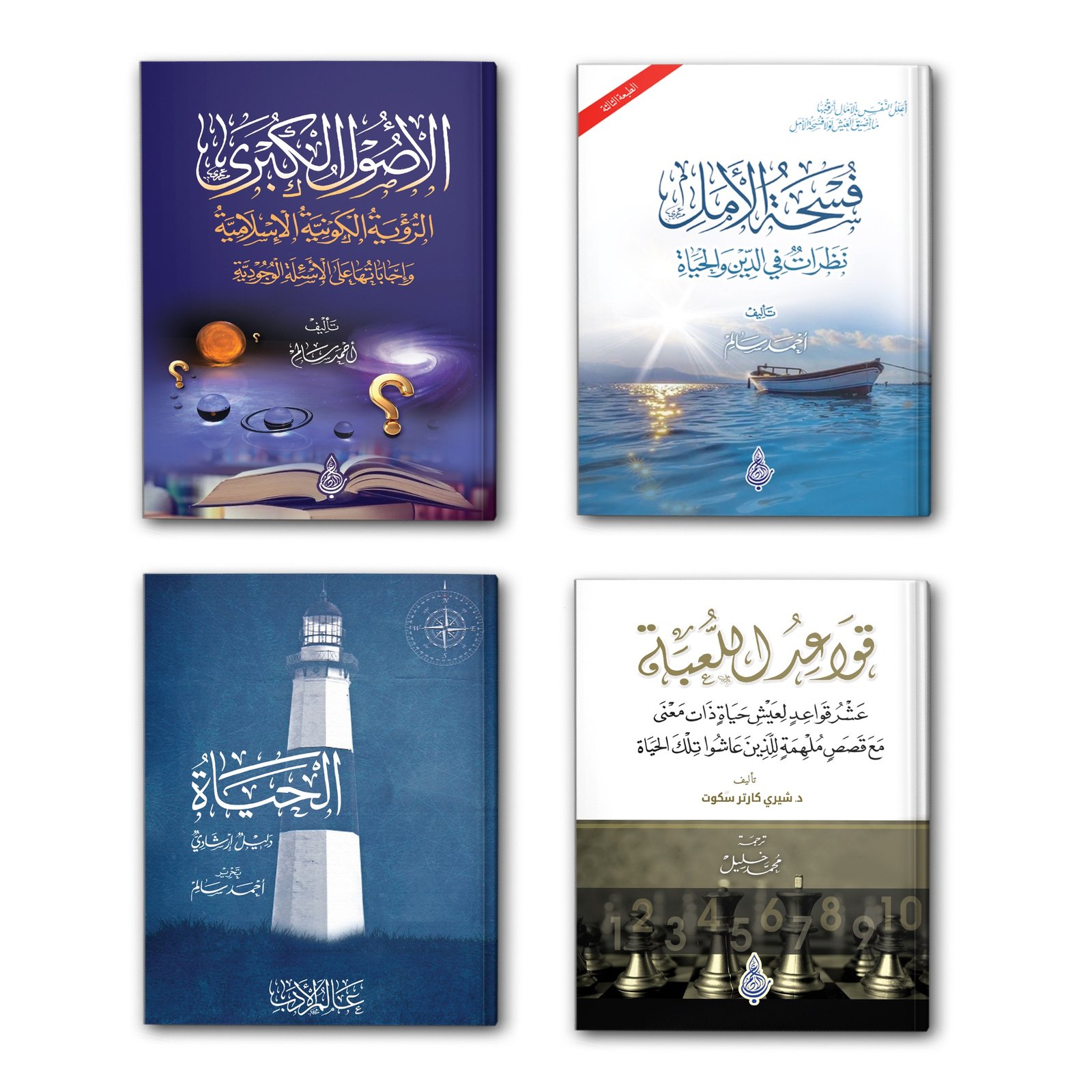 عيدية بوصلة الحياة