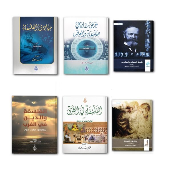 عيدية المجموعة الفلسفية