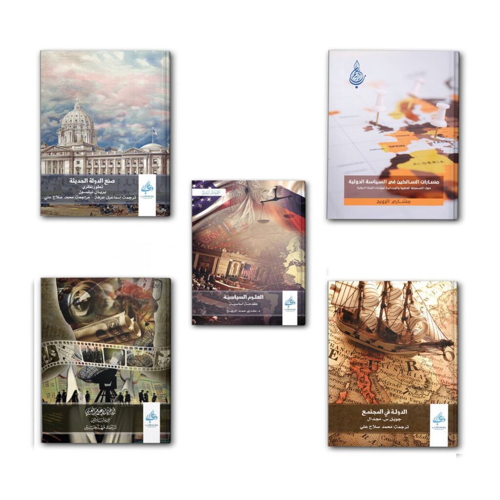68 دراسات سياسية 1024x1024