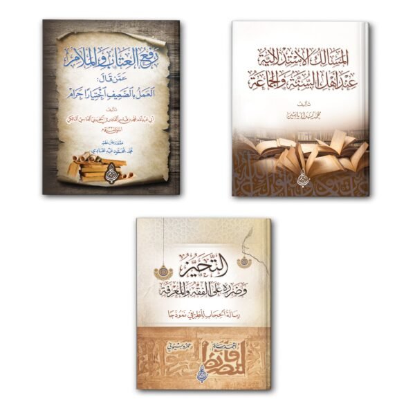 الدراسات الفقهيه