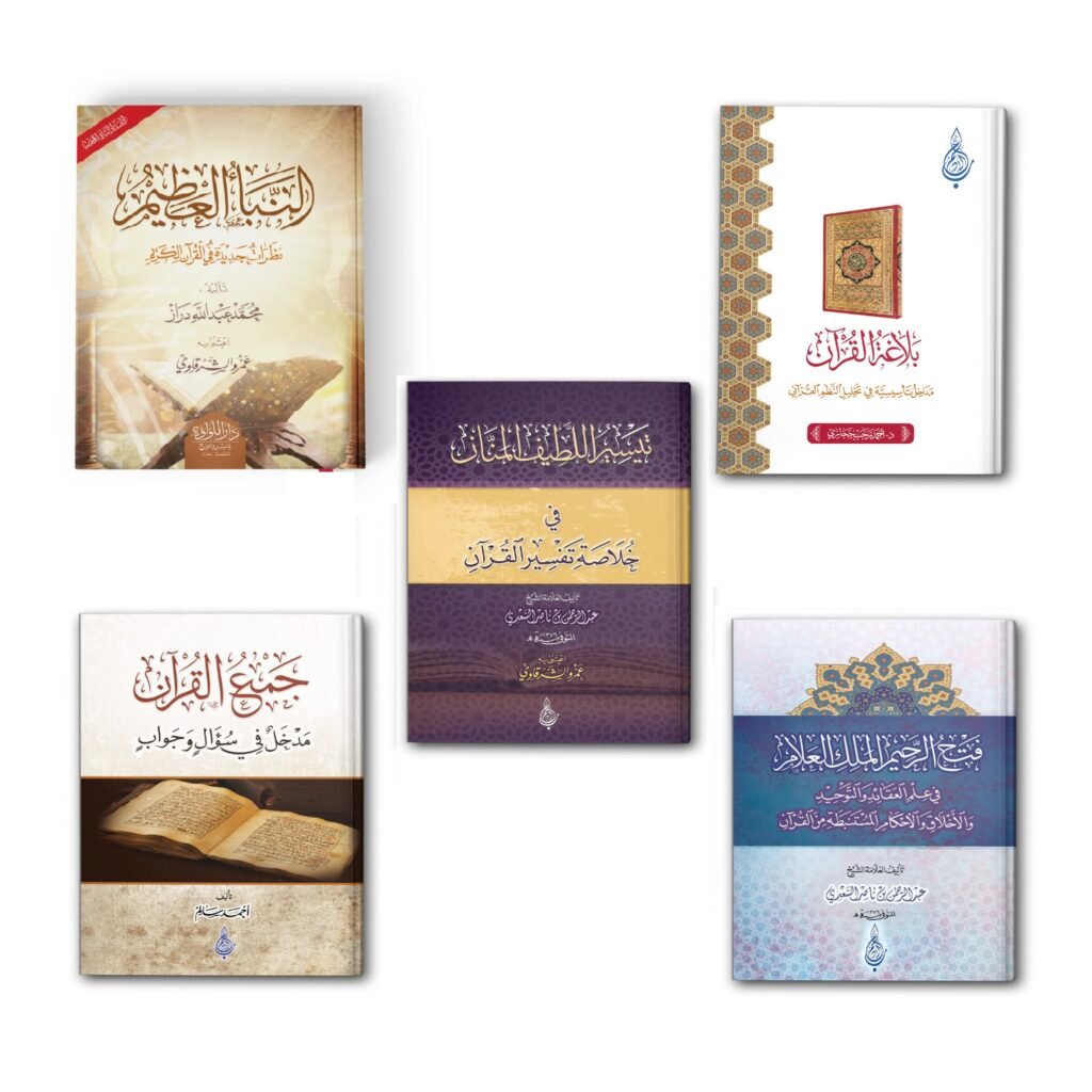 70 دراسات قرانية 1024x1024