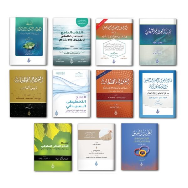 عيدية للمختصين النفسيين