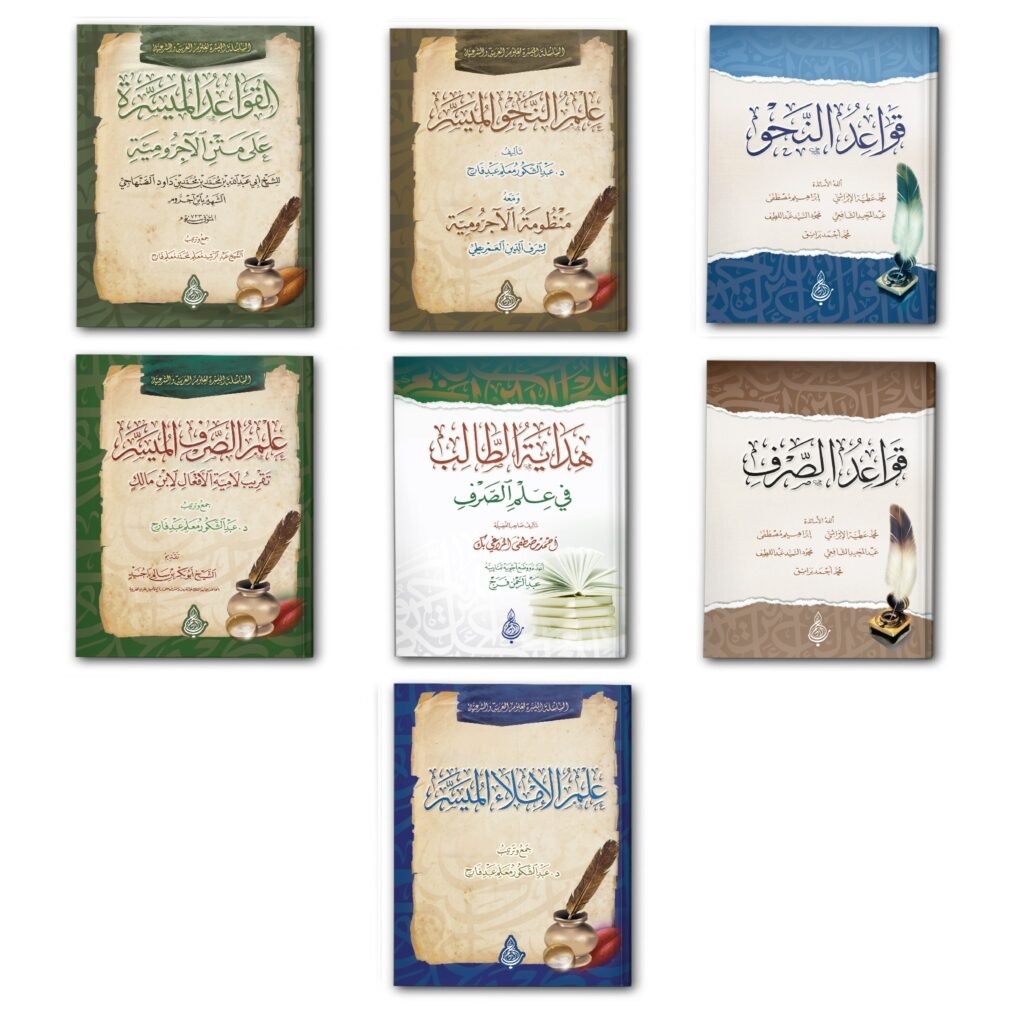 74 نحو صرف إملاء 1024x1024