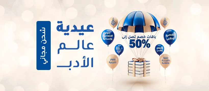 بانر العيدية