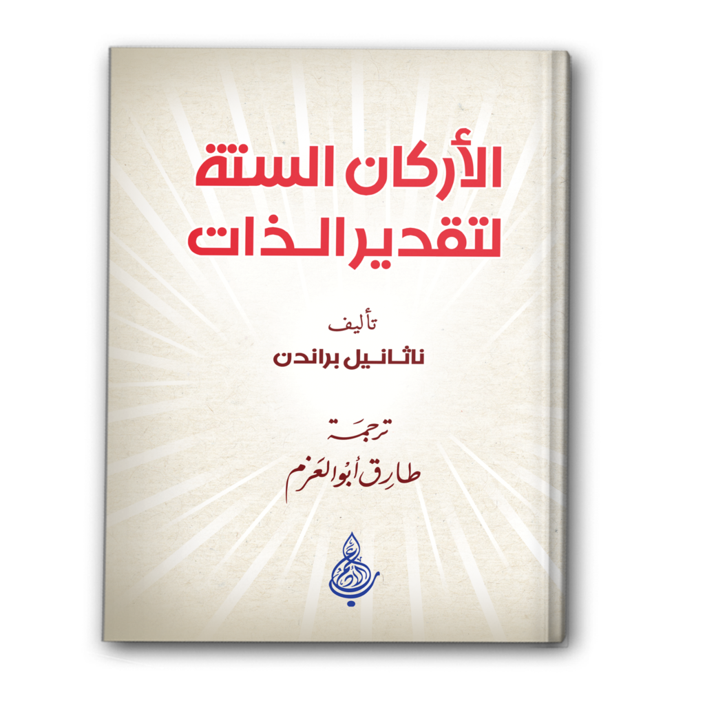 0 الأركان الستة لتقدير 1024x1024